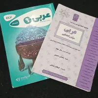کتاب های کمک درسی پایه نهم|کتاب و مجله آموزشی|تهران, استاد معین|دیوار