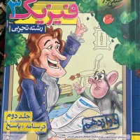 کتاب تست|کتاب و مجله آموزشی|شهرضا, |دیوار