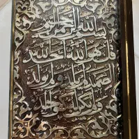 جعبه قرآن