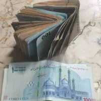 پول نقد دارین . با درصد خوب. دریافت درب منزل شما