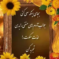 نظافتچی اسکان