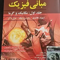 تعدادی کتب ریاضی و مهندسی دانشگاهی