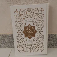 تعدادی کتاب ارزشمند وعالی به قیمت ارزان