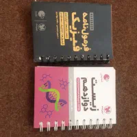 شیمی ‌ریاضی و فیزیک و zist|کتاب و مجله آموزشی|زنجان, |دیوار