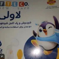 شیردوش دو کاره