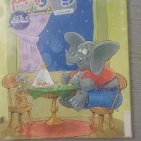 کتاب خیلی سبزتقویتی ریاضی پایه پنجم