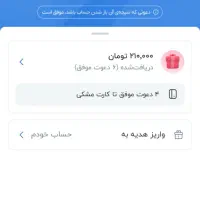 بلوبانک|کارت هدیه و تخفیف|اهواز, رسالت|دیوار