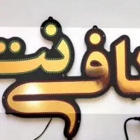 همکارخانم جهت کاردر کافی نت(حرفه ای)