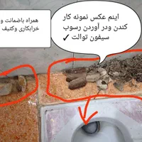 لوله بازکنی وچاه بازکنی شبانه روزی بافنروپمپ|خدمات پیشه و مهارت|زرند, |دیوار