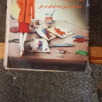 سلام‌تعدادی‌مجله‌خیاطی‌برش‌به‌فروش‌میرسد