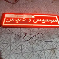 تابلو روان