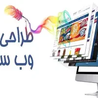 طراحی انواع سایت و اتوماسیون|خدمات رایانه‌ای و موبایل|شیراز, قصرالدشت|دیوار