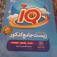 کتابهای کنکور