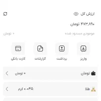 ۴۵ سوت طلا معادل ۴۷۰ هزار تومن پاداش نقدی بگیرید