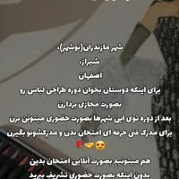 آموزش طراحی لباس زیر نظر استاد به صورته پیشرفته|خدمات آموزشی|تهران, یافت آباد شمالی|دیوار