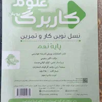 نمونه سوالات امتحانی نهم|کتاب و مجله آموزشی|تهران, بهداشت|دیوار