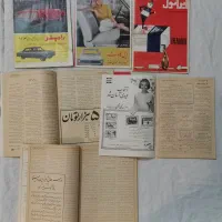 17 عدد مجله دوره پهلوی|کلکسیون اشیاء عتیقه|آبیک, |دیوار