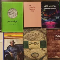 فروش کتابخانه شخصی|کتاب و مجله ادبی|اصفهان, سیچان|دیوار