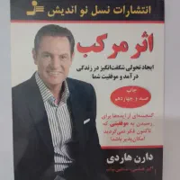 تعدادی کتاب هردو در نهایت می میرند اثر مرکب و..|کلکسیون و سرگرمی|قم, بلوار امین و ساحلی|دیوار