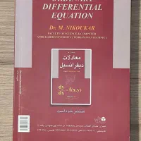 کتاب|کتاب و مجله آموزشی|تبریز, |دیوار