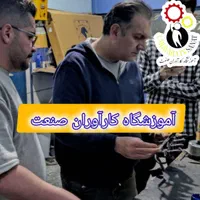 آموزش و استخدام برق خودرو دیاگ در اصفهان|استخدام آموزشی|اصفهان, طامه|دیوار