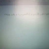 تایپ فارسی و انگلیسی در ورد و پاور پوینت