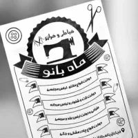 چاپ تراکت سیاه و سفید a5