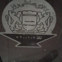 گاوصندوق|ابزارآلات|تهران, خزانه|دیوار