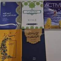 فروش کتاب های دانشگاهی