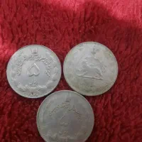 سکه زمان پهلوی|کلکسیون سکه، تمبر، اسکناس|اراک, |دیوار