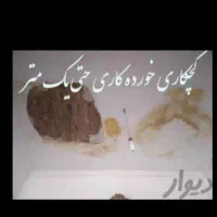 انجام کار گچ کاری ونقاشی