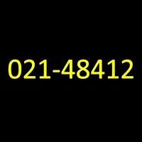 خط 5 رقمی رند