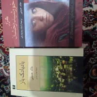 هزار خورشید تابان/ بادبادک باز