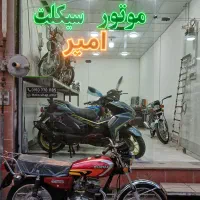 متور همتاز مدل ۹۵