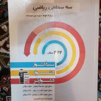 کتاب های نهم