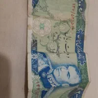 اسکناس شاهی