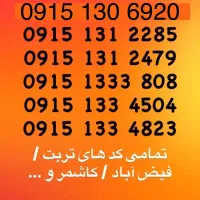 0915 - 915 سیمکارت