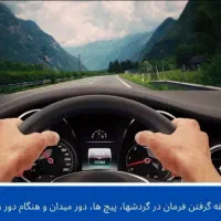 آموزش خصوصی رانندگی مربی باحوصله یاسوج،شیرازباسمند|خدمات آموزشی|یاسوج, |دیوار