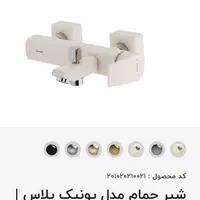 شیر الات شودر|لوازم سرویس بهداشتی|تهران, فرمانیه|دیوار