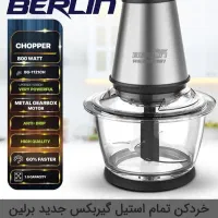 خورد کن برلین|خردکن، آسیاب، غذاساز|قم, نیروگاه|دیوار