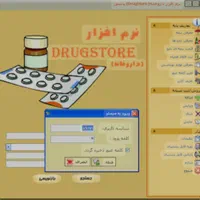 آموزش دارویار و قفسه چین دارو|خدمات آموزشی|قم, ارم|دیوار
