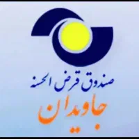 وام صد میلیون جاویدان ۲۵ تومن