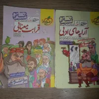 هفت خان ادبیات خیلی سبز|کتاب و مجله آموزشی|رشت, باهنر|دیوار