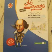 کتاب مبتکران شهاب اناری|کتاب و مجله آموزشی|قم, نیروگاه|دیوار