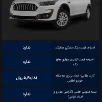 حواله اطلس سایپا