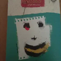 کمدی از اندرو استات