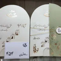 انواع کارت عروسی و کارت باکس ، کارت ولکام