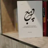 کتب علوم سیاسی|کتاب و مجله آموزشی|قم, پردیسان|دیوار