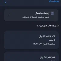 فروش وام مهربانی