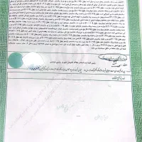 سنداجاره ای ومعرفی مال